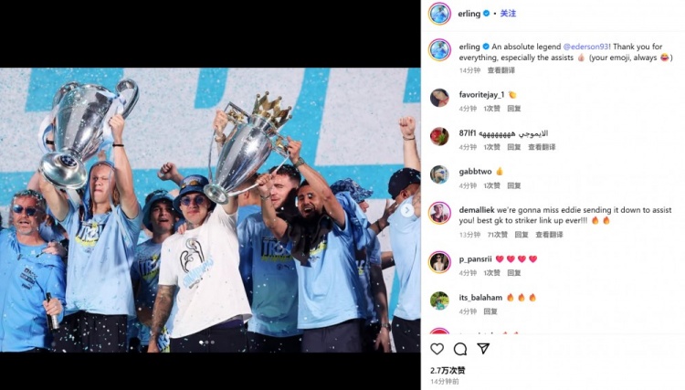 开云体育下载-哈兰德社交媒体深情告别埃德森：八度助攻铭记曼城岁月，感恩同行